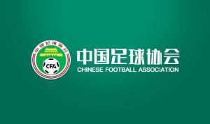 足协官方：自2026年起全国青少年三大球运动会新增男子U16组